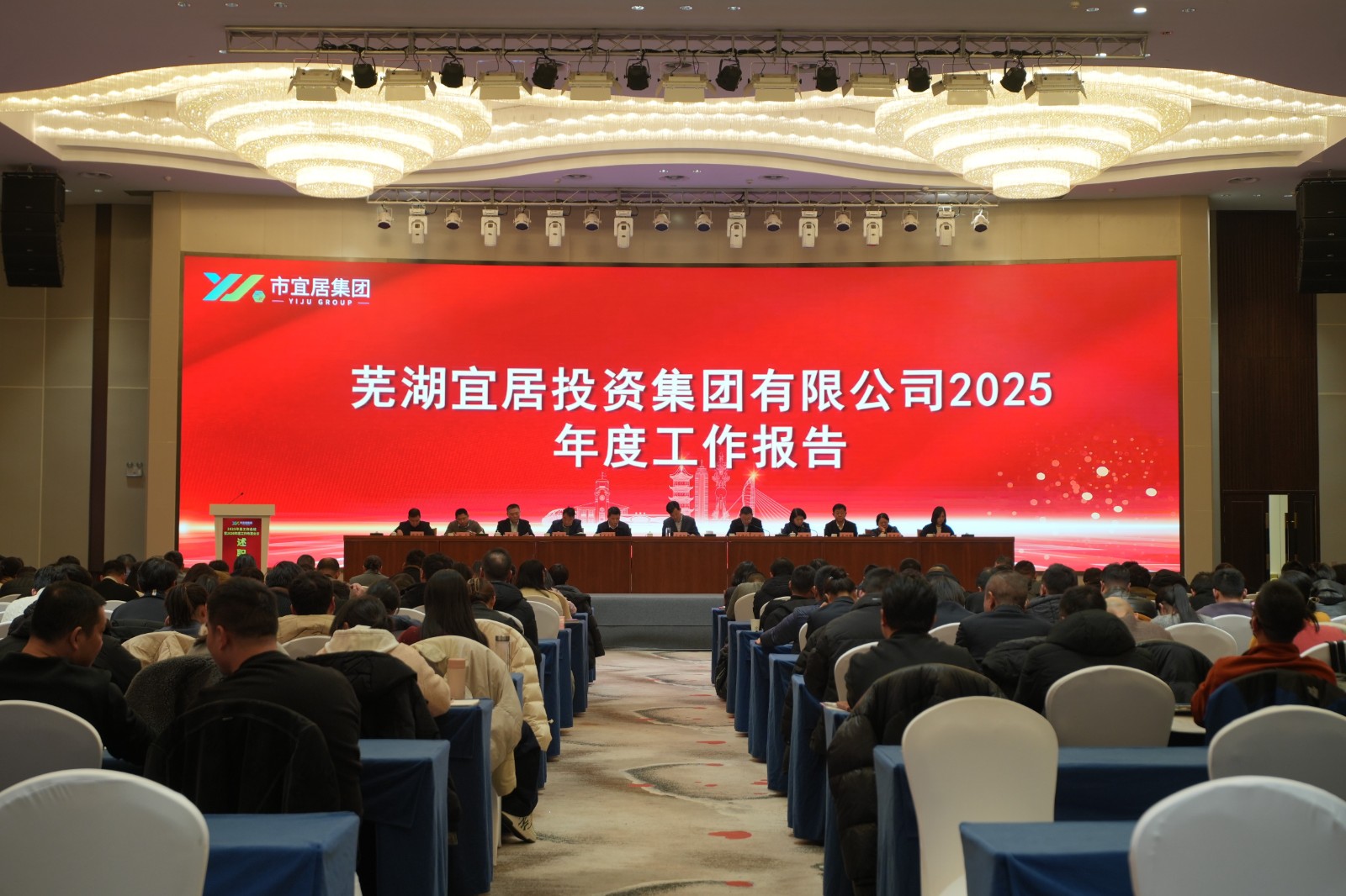 高昂奋进“十五五” 跃马扬鞭启新程